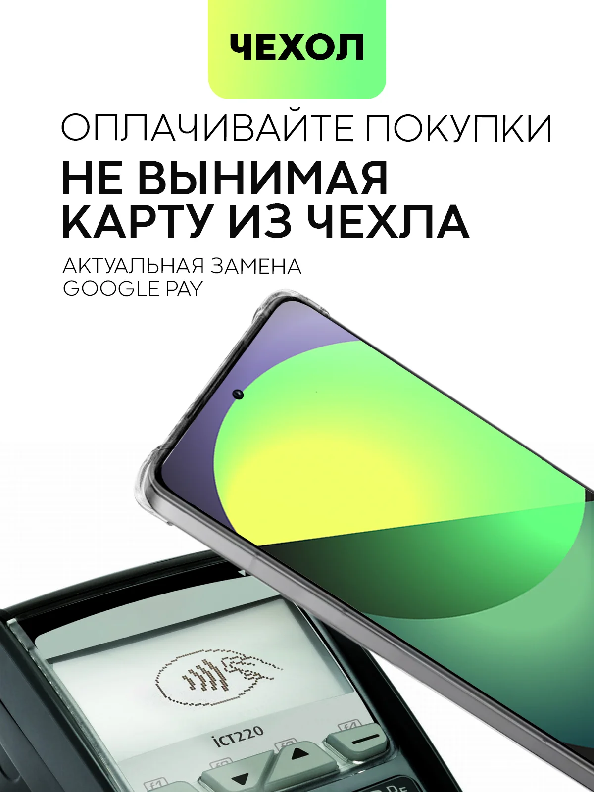 Молочный чехол для Tecno Camon 30 Premier 5G противоударный BROSCORP прозрачный с усиленными углами