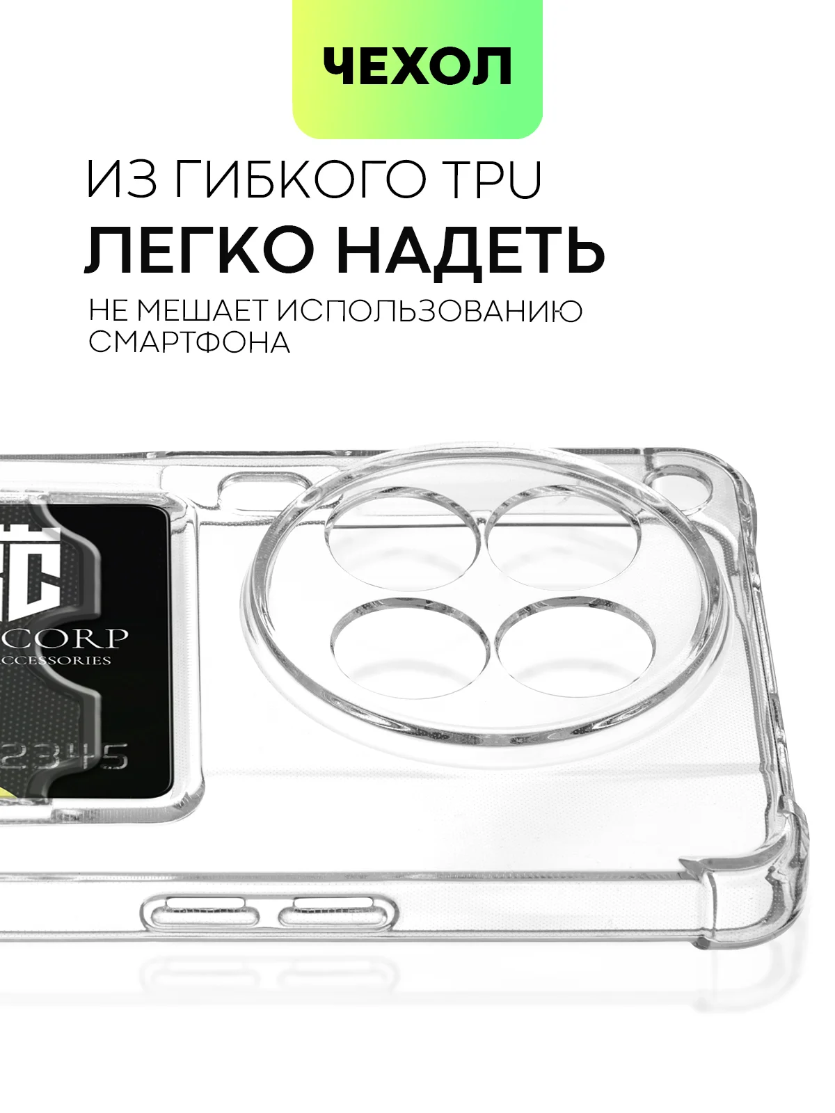 Молочный чехол для Tecno Camon 30 Premier 5G противоударный BROSCORP прозрачный с усиленными углами
