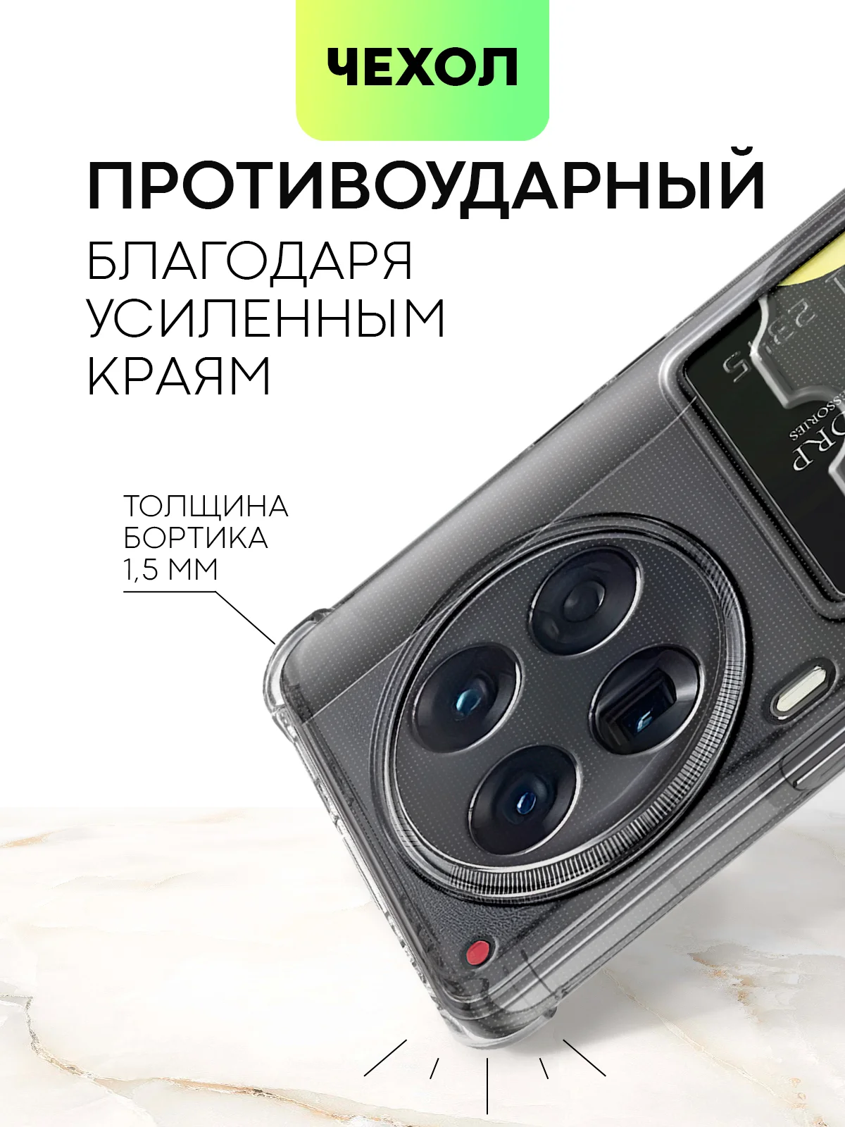 Молочный чехол для Tecno Camon 30 Premier 5G противоударный BROSCORP прозрачный с усиленными углами