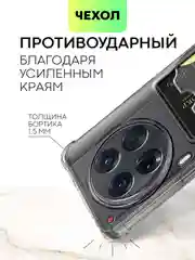 Молочный чехол для Tecno Camon 30 Premier 5G противоударный BROSCORP прозрачный с усиленными углами