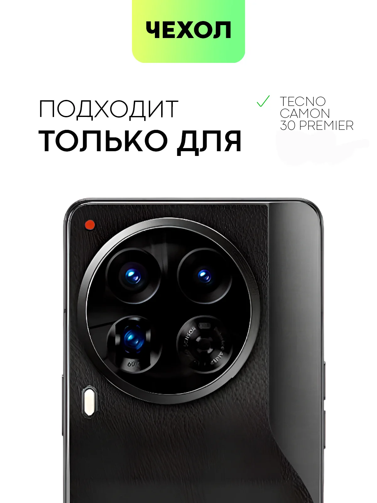 Молочный чехол для Tecno Camon 30 Premier 5G противоударный BROSCORP прозрачный с усиленными углами