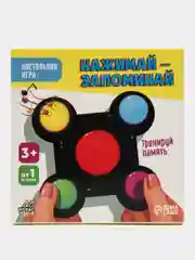 Интерактивная развивающая игра в дорогу Нажимай - Запоминай на батарейках, Лас Играс Kids