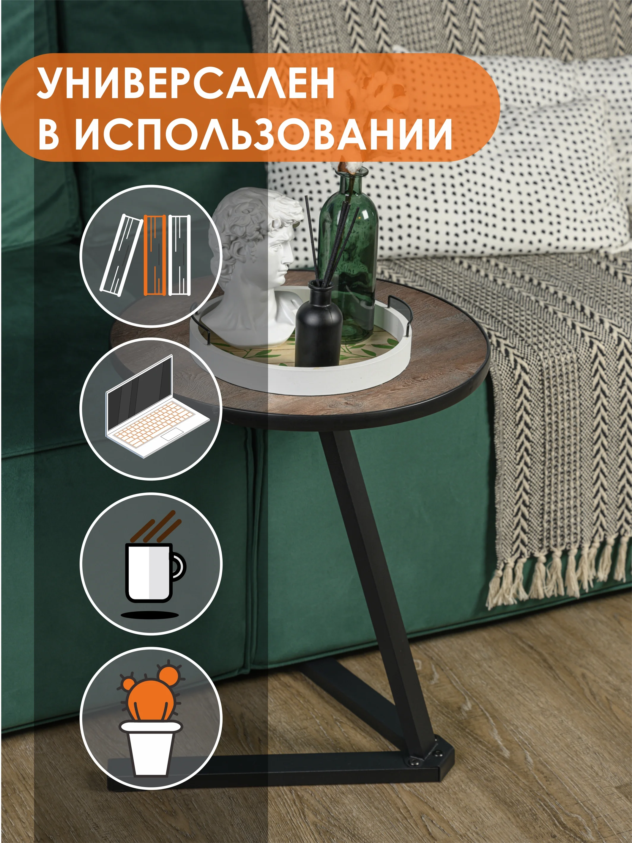 Коричневый столик придиванный LAKSI "Рондо"