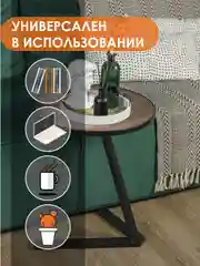 Коричневый столик придиванный LAKSI "Рондо"