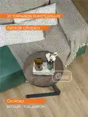 Коричневый столик придиванный LAKSI "Рондо"