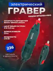 Гравер электрический, 236 насадок