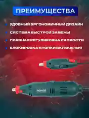 Гравер электрический, 236 насадок