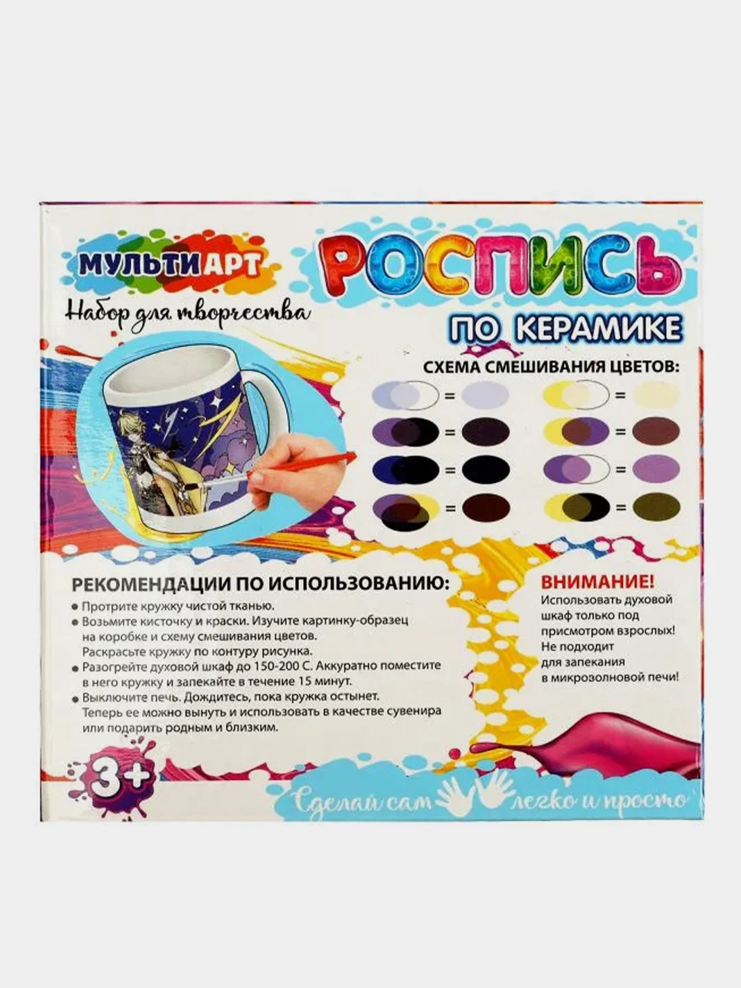 Кружка для росписи Мультиарт "Борьба стихий"