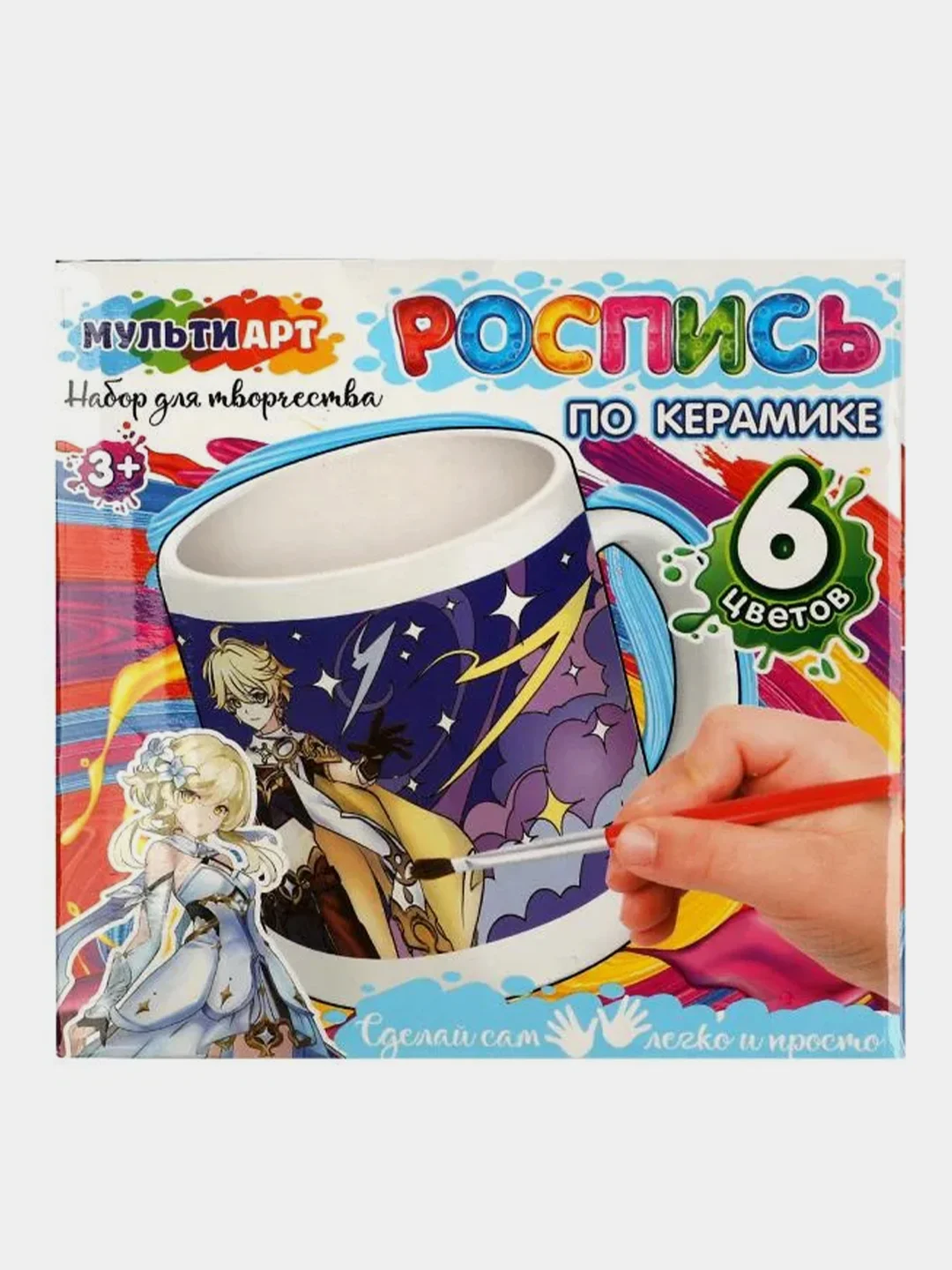 Кружка для росписи Мультиарт "Борьба стихий"