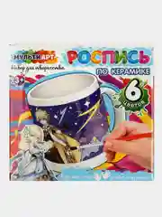 Кружка для росписи Мультиарт "Борьба стихий"
