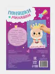 Розовый книга с наклейками "Забавные страшилки. Создай своего монстрика"