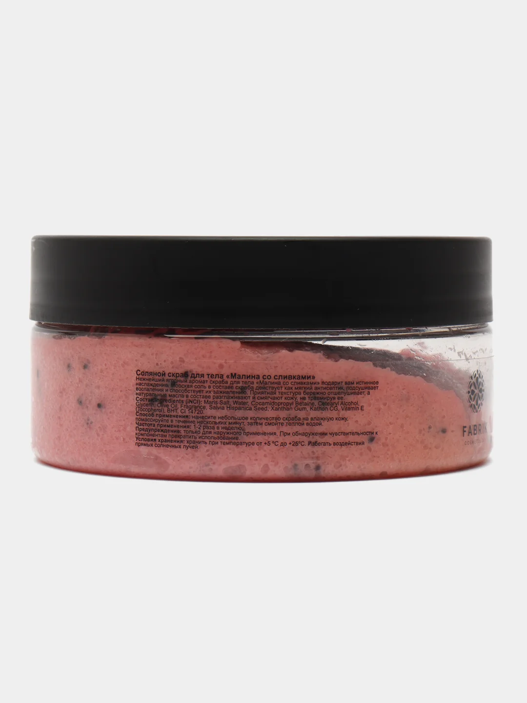 Скраб для тела FABRIK COSMETOLOGY малина со сливками, п/б, 150 грамм