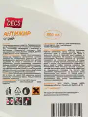Чистящее средство-антижир DECS, спрей, п/б, 500 мл