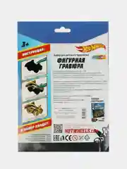 Гравюра Мультиарт "Hot Wheels", фигурная