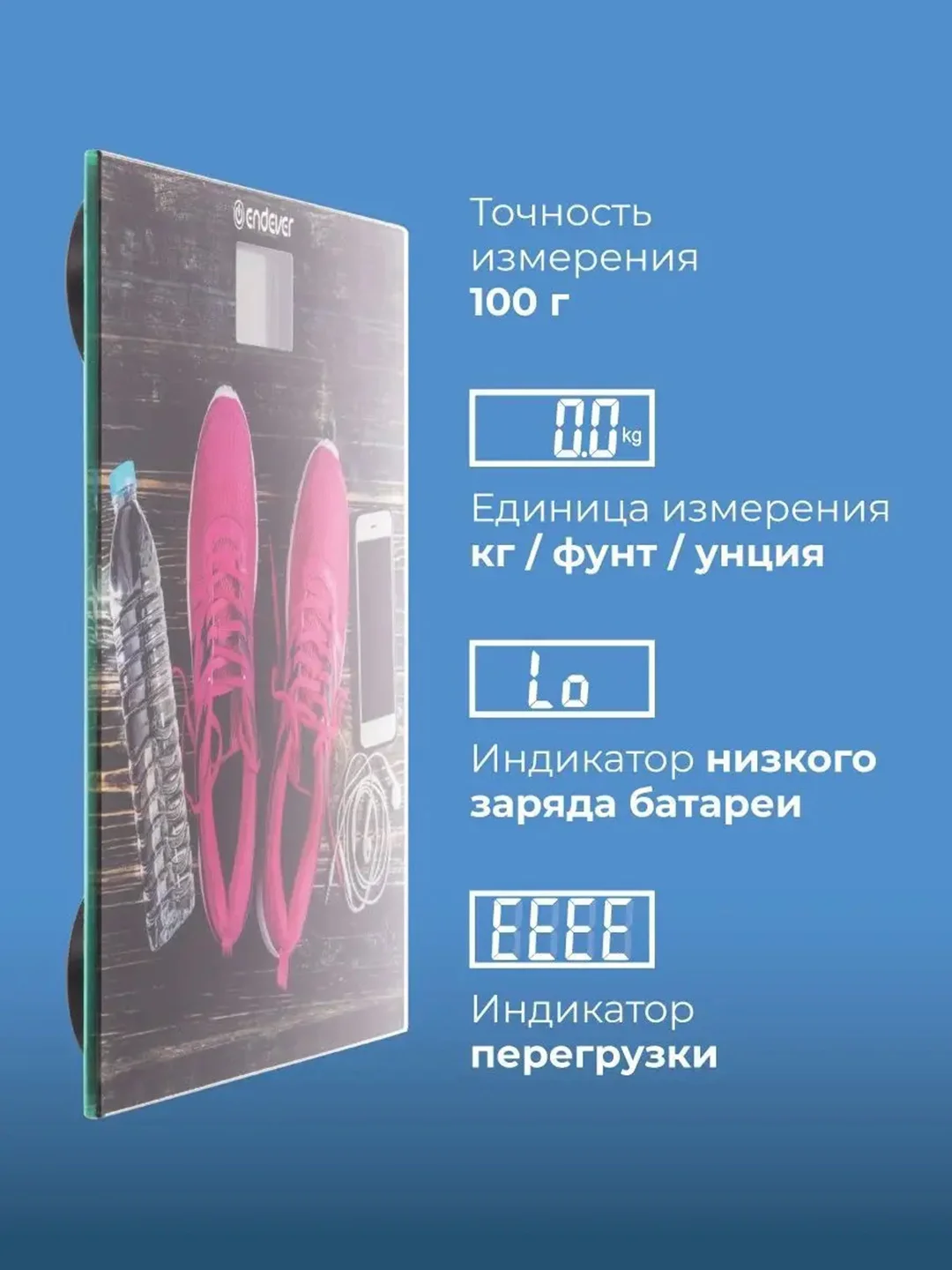 Электронные весы ENDEVER AURORA-560