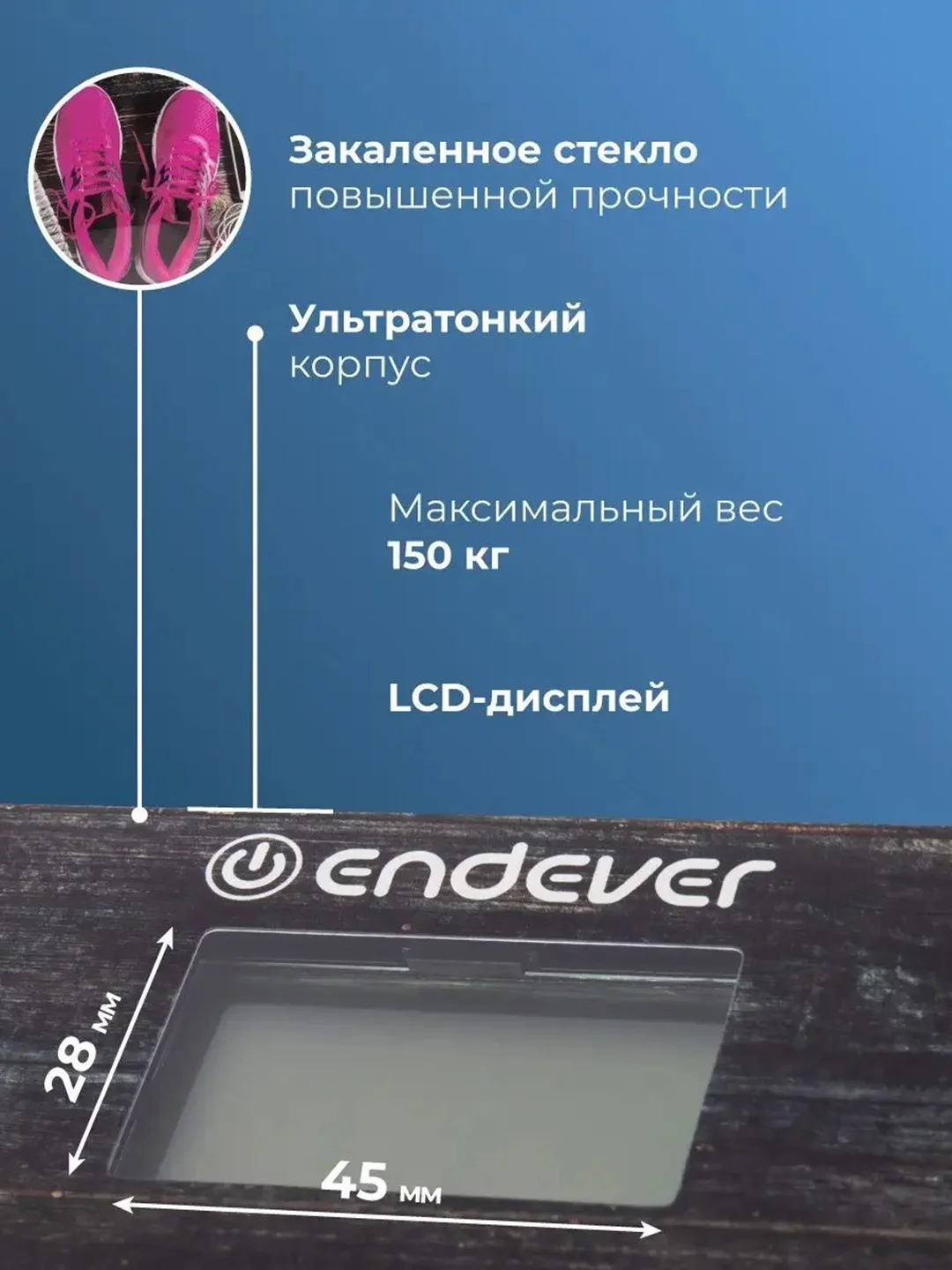 Электронные весы ENDEVER AURORA-560