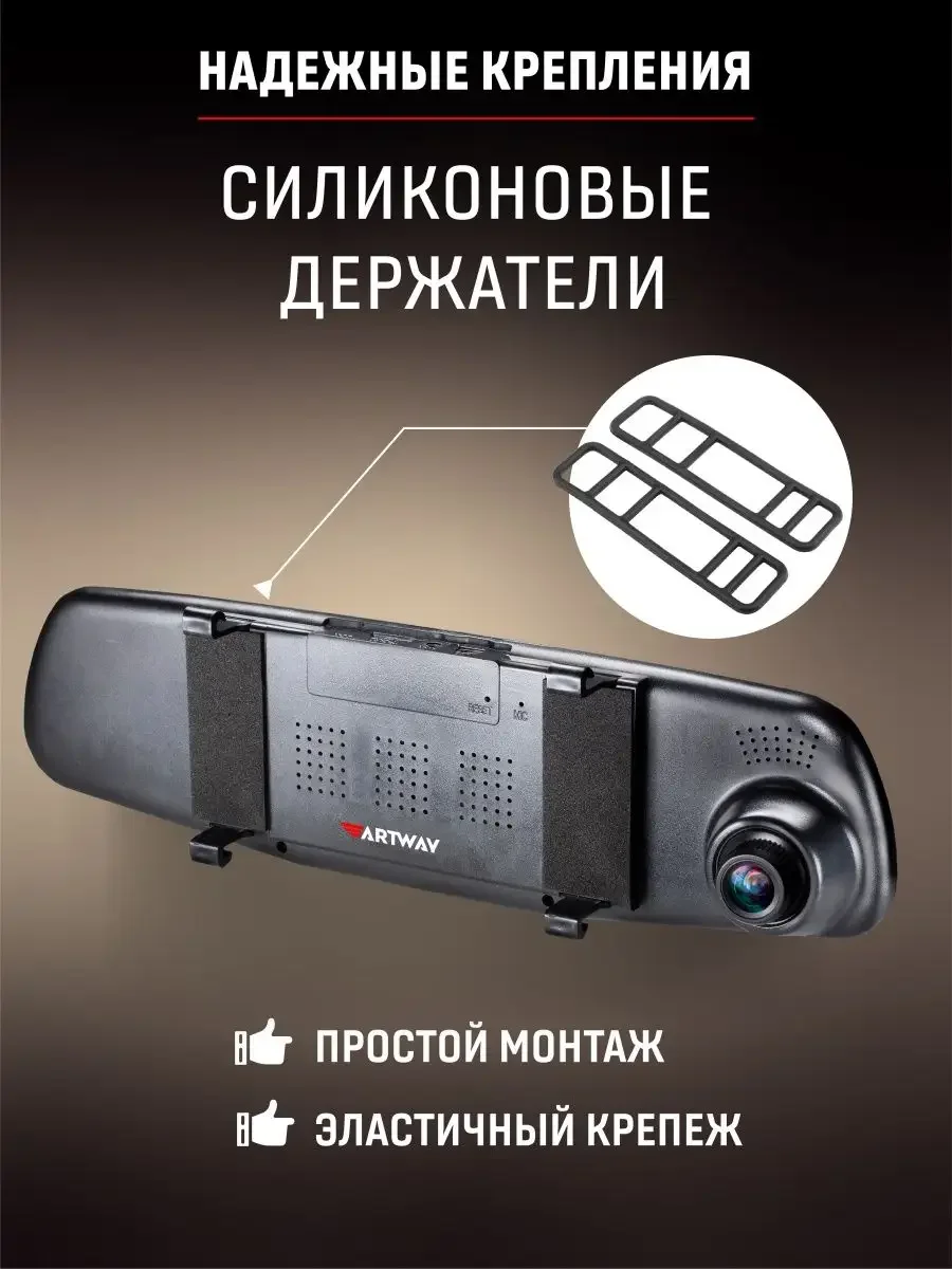 Видеорегистратор-зеркало AV-610