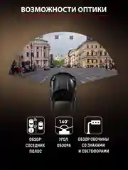 Видеорегистратор-зеркало AV-610