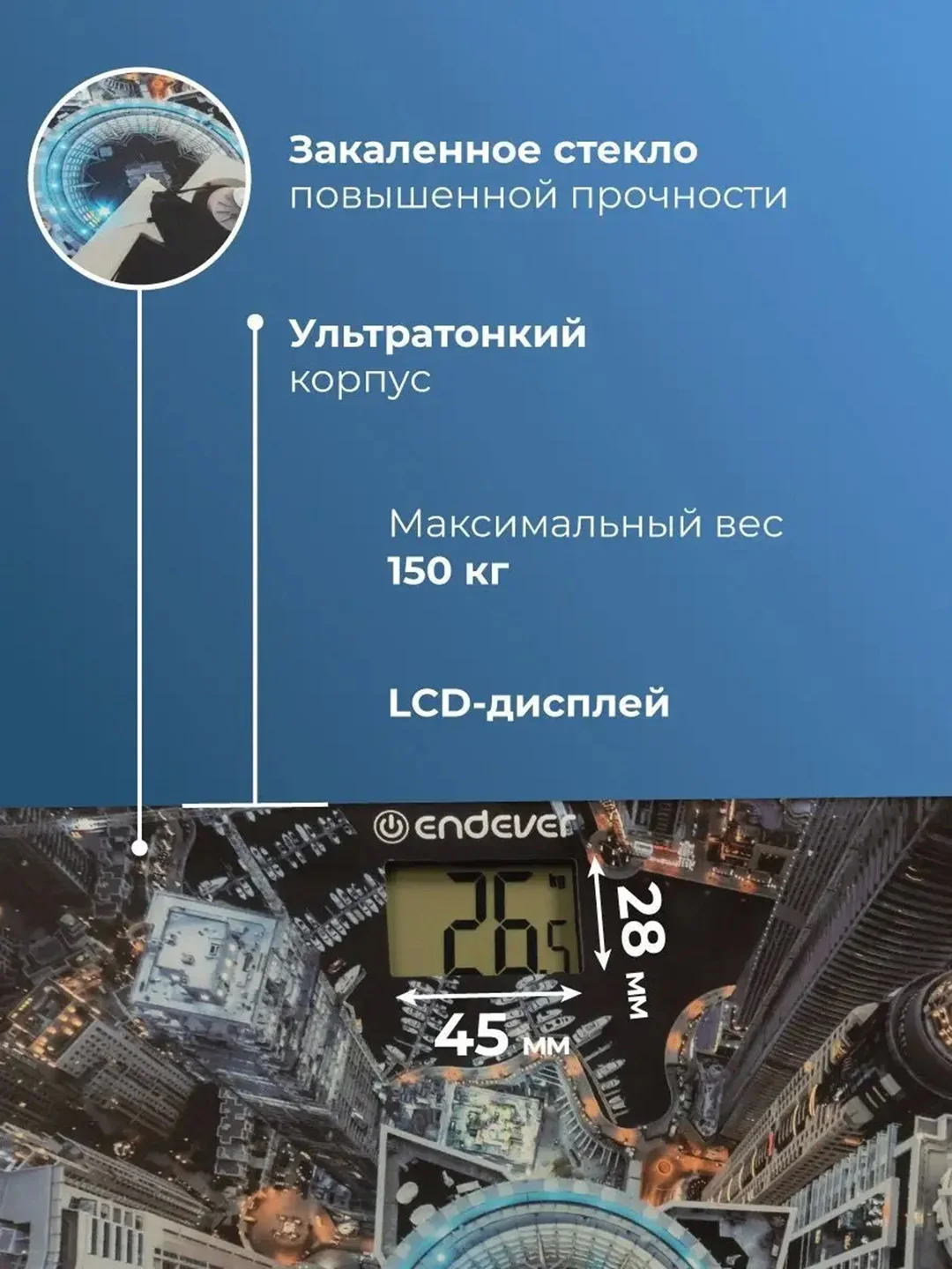 Электронные весы ENDEVER AURORA-561