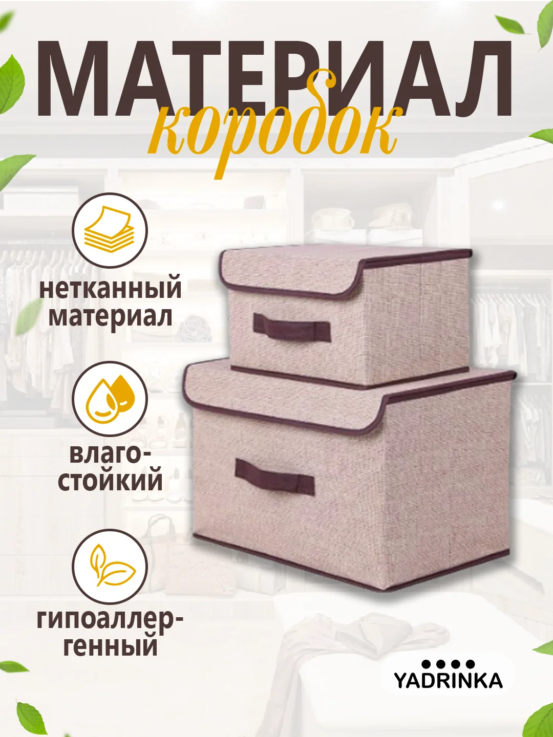 Бежевый коробка органайзер-кофр для хранения вещей, контейнер, ящик