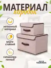 Бежевый коробка органайзер-кофр для хранения вещей, контейнер, ящик