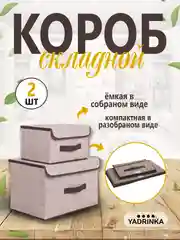 Коробка органайзер-кофр для хранения вещей, контейнер, ящик
