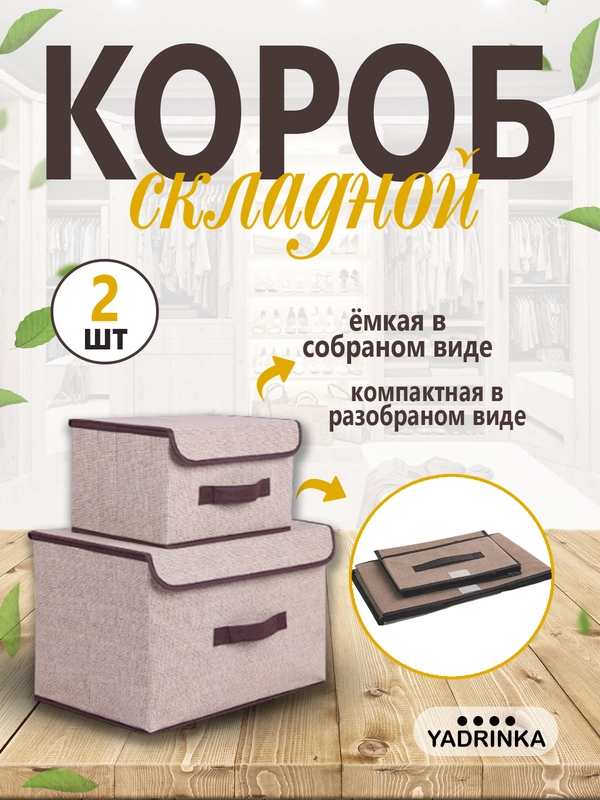 Коробка органайзер-кофр для хранения вещей, контейнер, ящик