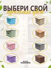 Бежевый коробка органайзер-кофр для хранения вещей, контейнер, ящик
