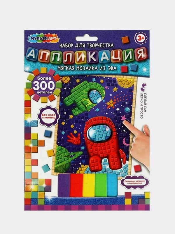 Аппликация мягкая мозаика из ЭВА Мультиарт "Космические приключения"