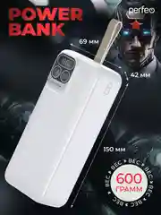 Белый внешний аккумулятор Perfeo Atomic Age 30000 mAh