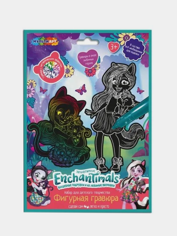 Гравюра Мультиарт "Энчантималс", фигурная