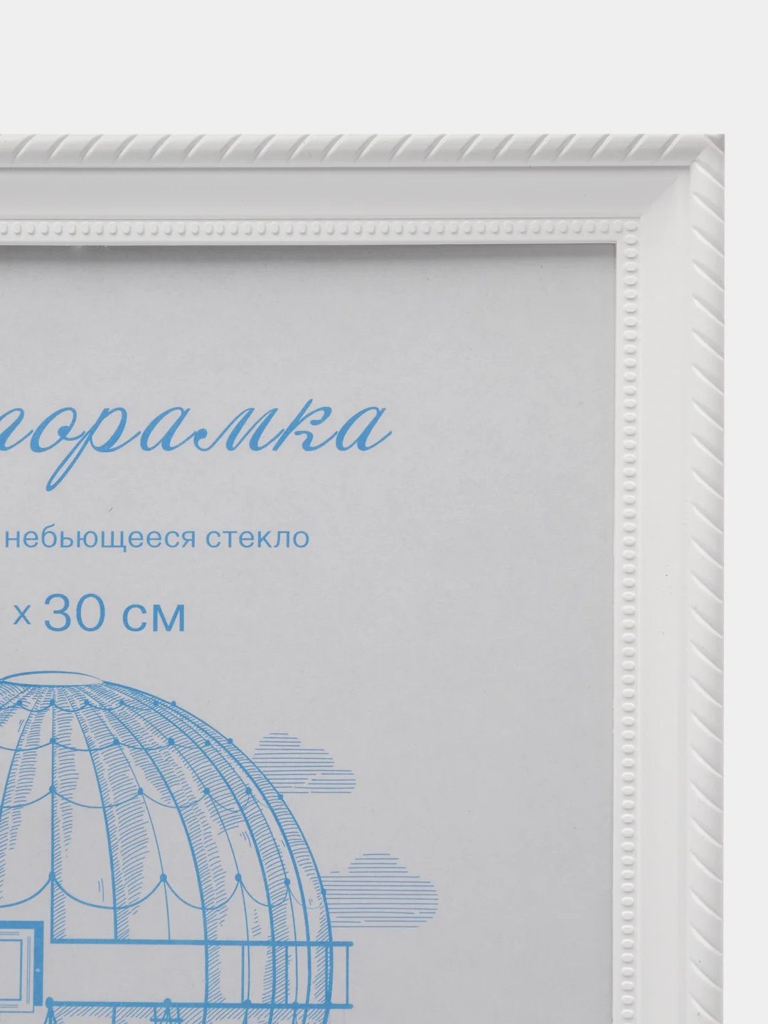 Фоторамка пластик 21*30 белый  L-1/L-3/L-4