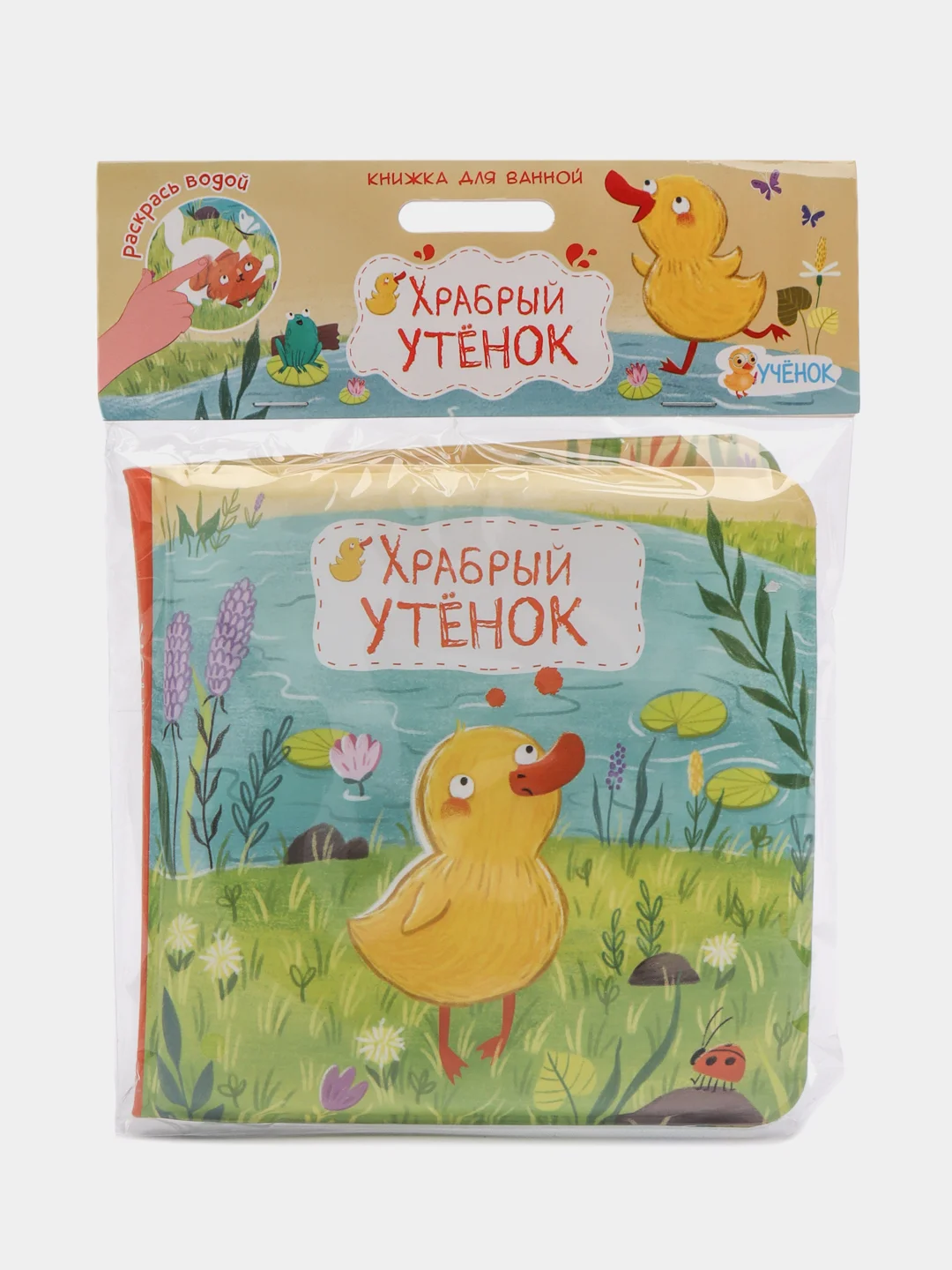Лазурный книжка для ванной 2 в 1 мягкая книга и игрушка для купания, играй в воде. Непромокаемая