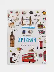 Лазурный английский лингвотренажер. English. Времена глаголов. Модальные Фразовые глаголы. Предлоги