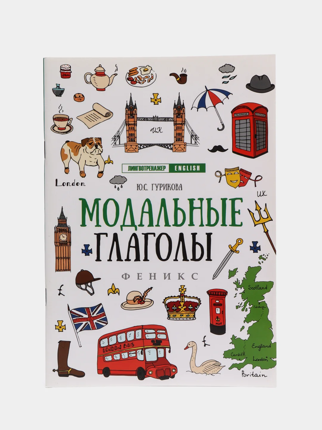 Лайм английский лингвотренажер. English. Времена глаголов. Модальные Фразовые глаголы. Предлоги