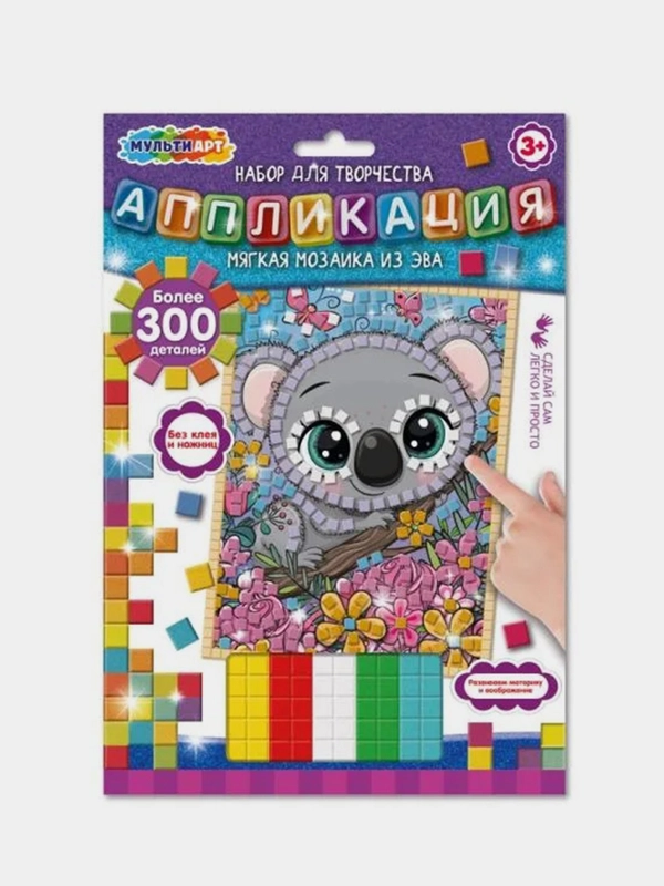 Аппликация мягкая мозаика из ЭВА Мультиарт "Коала"