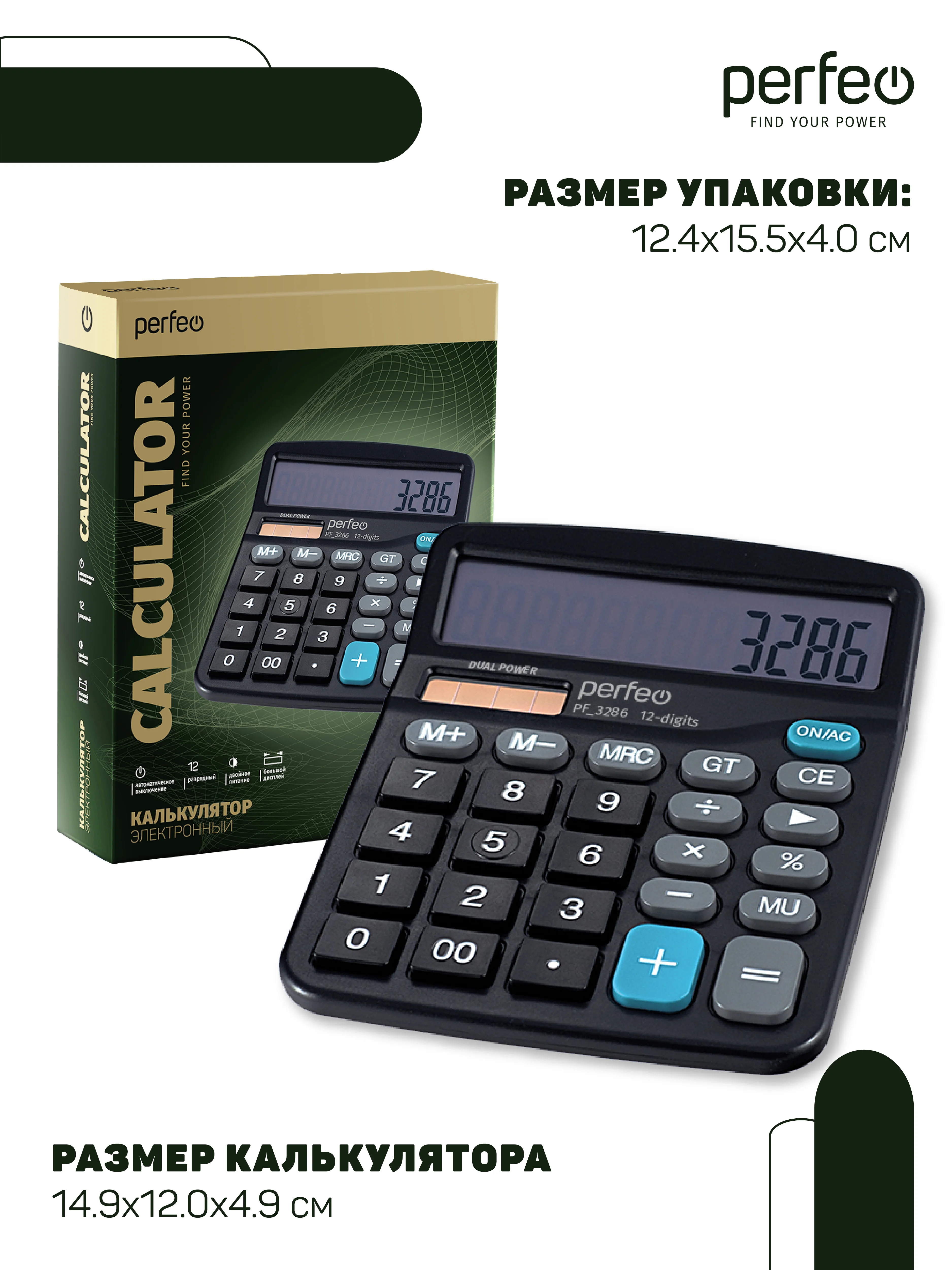 Perfeo калькулятор бухгалтерский PF3286