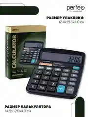 Perfeo калькулятор бухгалтерский PF3286