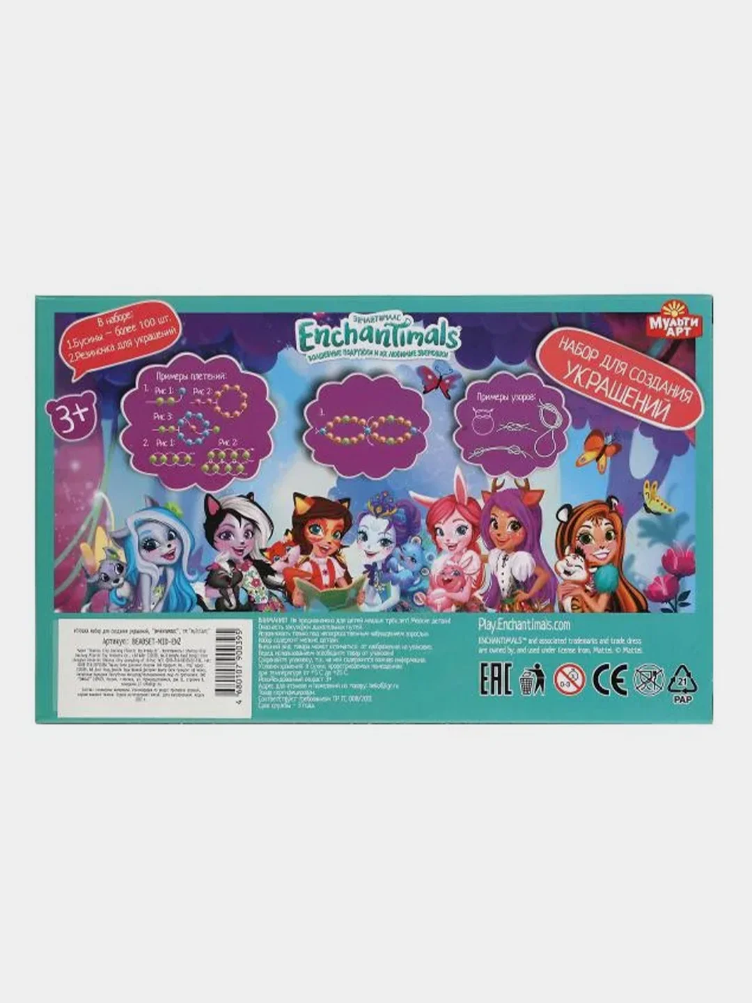 Набор для создания украшений из бусин Мультиарт "Enchantimals"