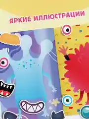 Аметистовый книга с наклейками "Забавные страшилки. Создай своего монстрика"
