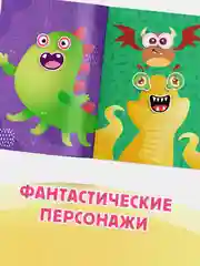 Аметистовый книга с наклейками "Забавные страшилки. Создай своего монстрика"