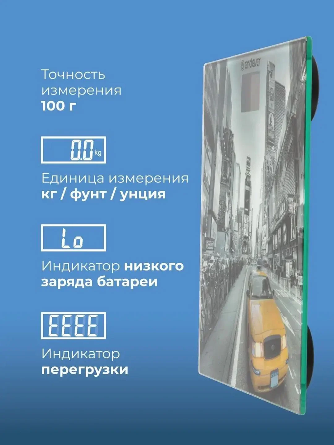Электронные весы ENDEVER AURORA-557