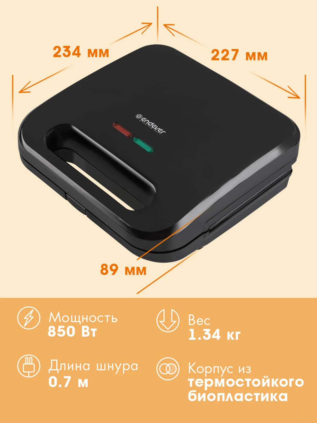 Вафельница ENDEVER Skyline WM-23