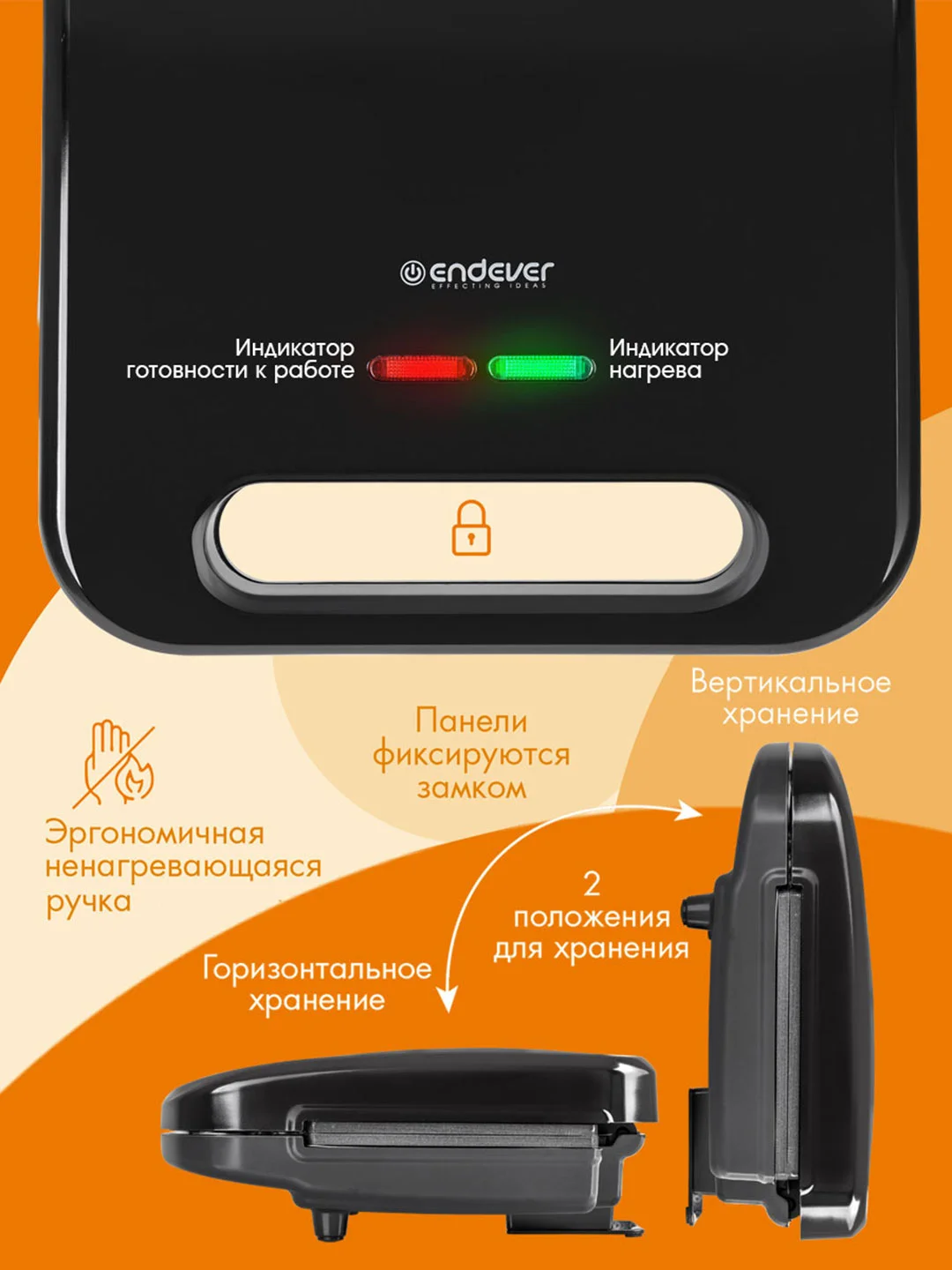 Вафельница ENDEVER Skyline WM-23