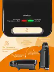 Вафельница ENDEVER Skyline WM-23