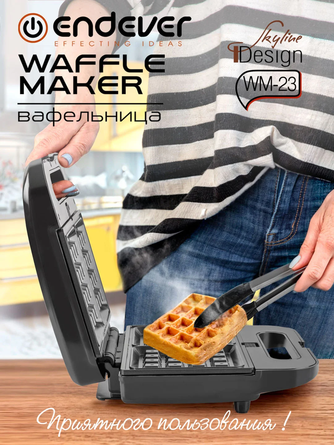 Вафельница ENDEVER Skyline WM-23