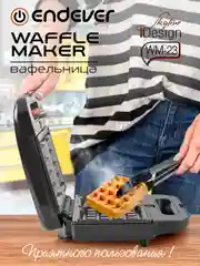 Вафельница ENDEVER Skyline WM-23