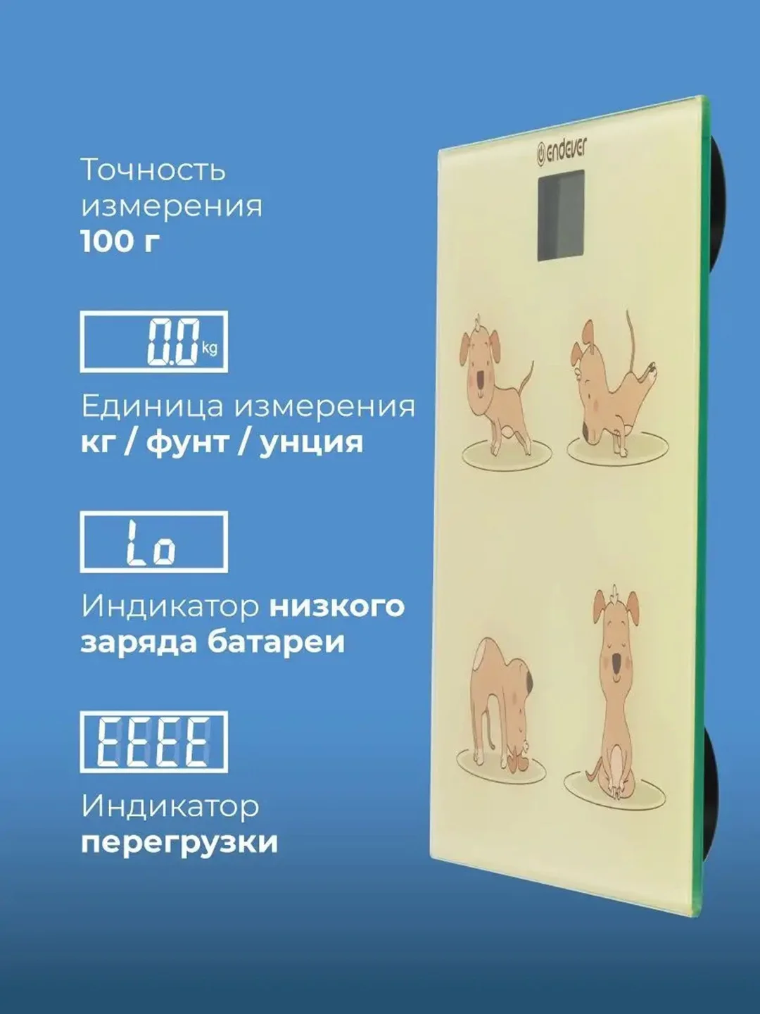Электронные весы ENDEVER AURORA-564