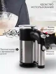 Ручной миксер TUAREX TK-4002