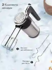 Ручной миксер TUAREX TK-4001